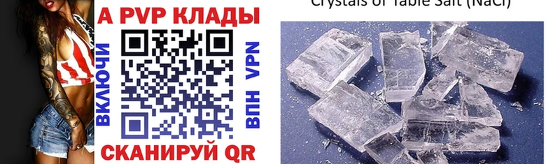A-PVP Crystall  где купить   Жиздра 