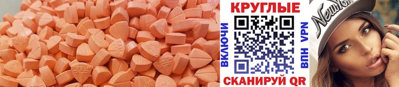 ЭКСТАЗИ 250 мг  Жиздра 